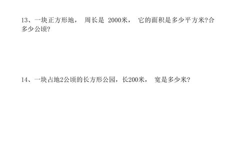 四（上）数学（通用版）1-8单元易错题专题训练_四上数学25秋