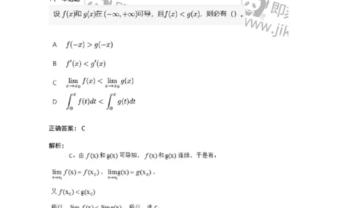 91280116-闭区间上连续函数的性质-194254_军队文职(1)_01.军队文职真题-专业课_（全）版本一（历年真题+章节练习+模拟题）_数学3(军队文职)_章节练习_题目+解析