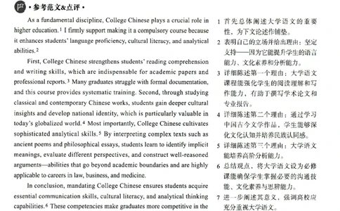 2025.06英语四级解析第1套_大学英语四级+六级_四级真题_四级真题_2025年06月CET4题+解+音频_3.2025年06月四级真题（新更）