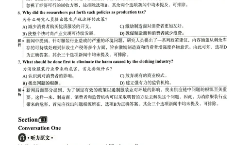 2025.06英语四级解析第1套_大学英语四级+六级_四级真题_四级真题_2025年06月CET4题+解+音频_3.2025年06月四级真题（新更）