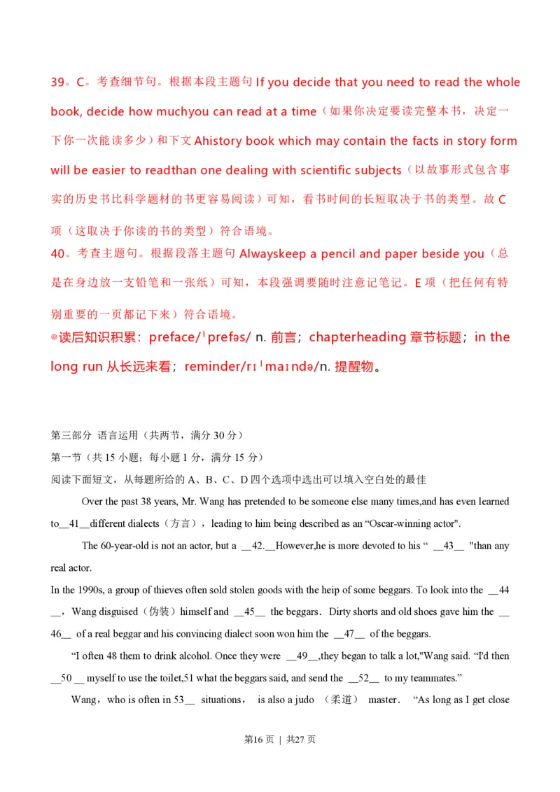 2021年高考英语试卷（新高考Ⅱ卷）（解析卷）_英语历年高考真题_新&middot;PDF版2008-2025&middot;高考英语真题_英语（按省份分类）2008-2025_2012-2025&middot;（重庆）英语高考真题