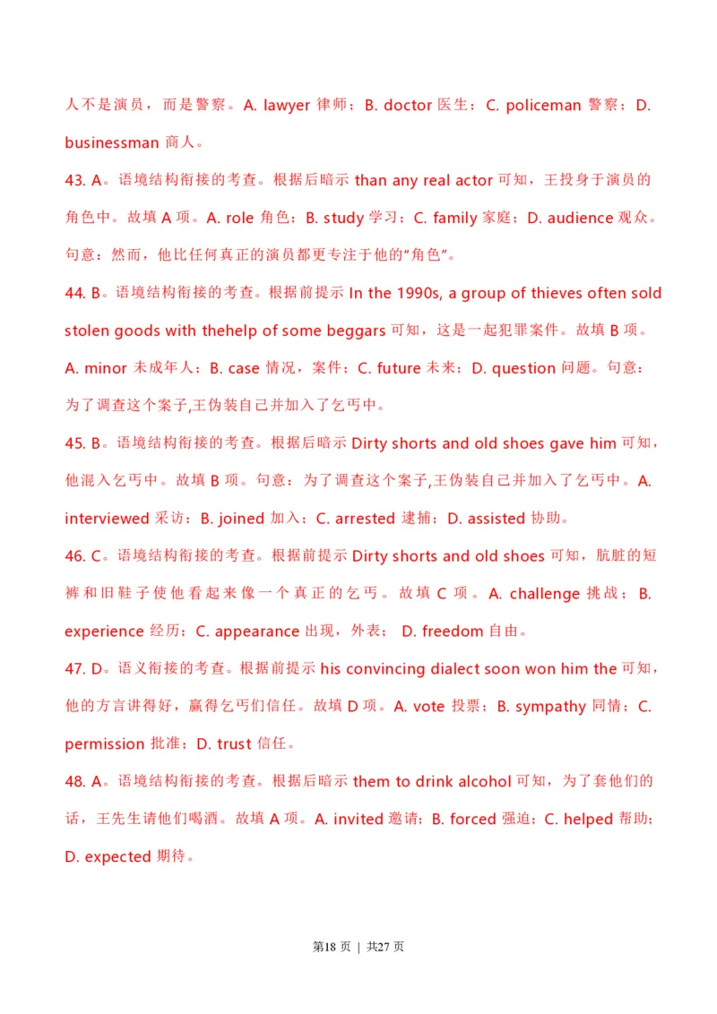 2021年高考英语试卷（新高考Ⅱ卷）（解析卷）_英语历年高考真题_新&middot;PDF版2008-2025&middot;高考英语真题_英语（按省份分类）2008-2025_2012-2025&middot;（重庆）英语高考真题