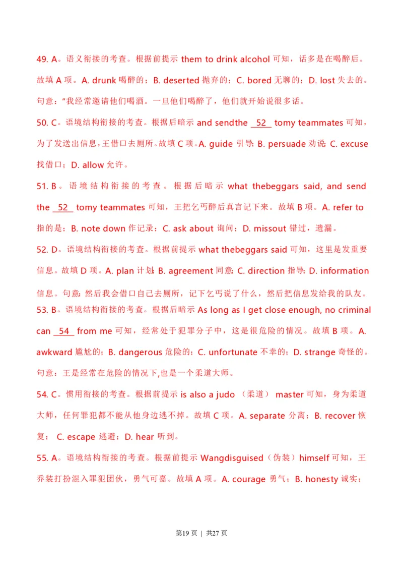 2021年高考英语试卷（新高考Ⅱ卷）（解析卷）_英语历年高考真题_新&middot;PDF版2008-2025&middot;高考英语真题_英语（按省份分类）2008-2025_2012-2025&middot;（重庆）英语高考真题