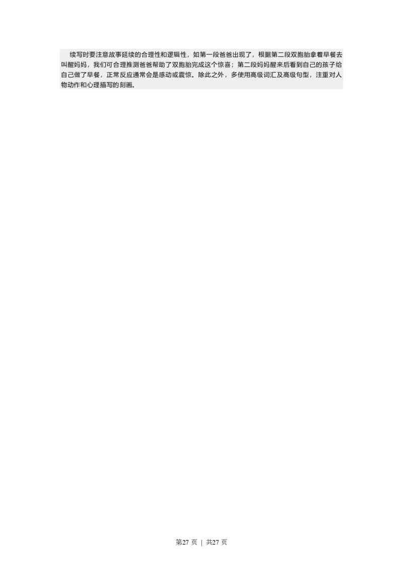 2021年高考英语试卷（新高考Ⅱ卷）（解析卷）_英语历年高考真题_新&middot;PDF版2008-2025&middot;高考英语真题_英语（按省份分类）2008-2025_2012-2025&middot;（重庆）英语高考真题