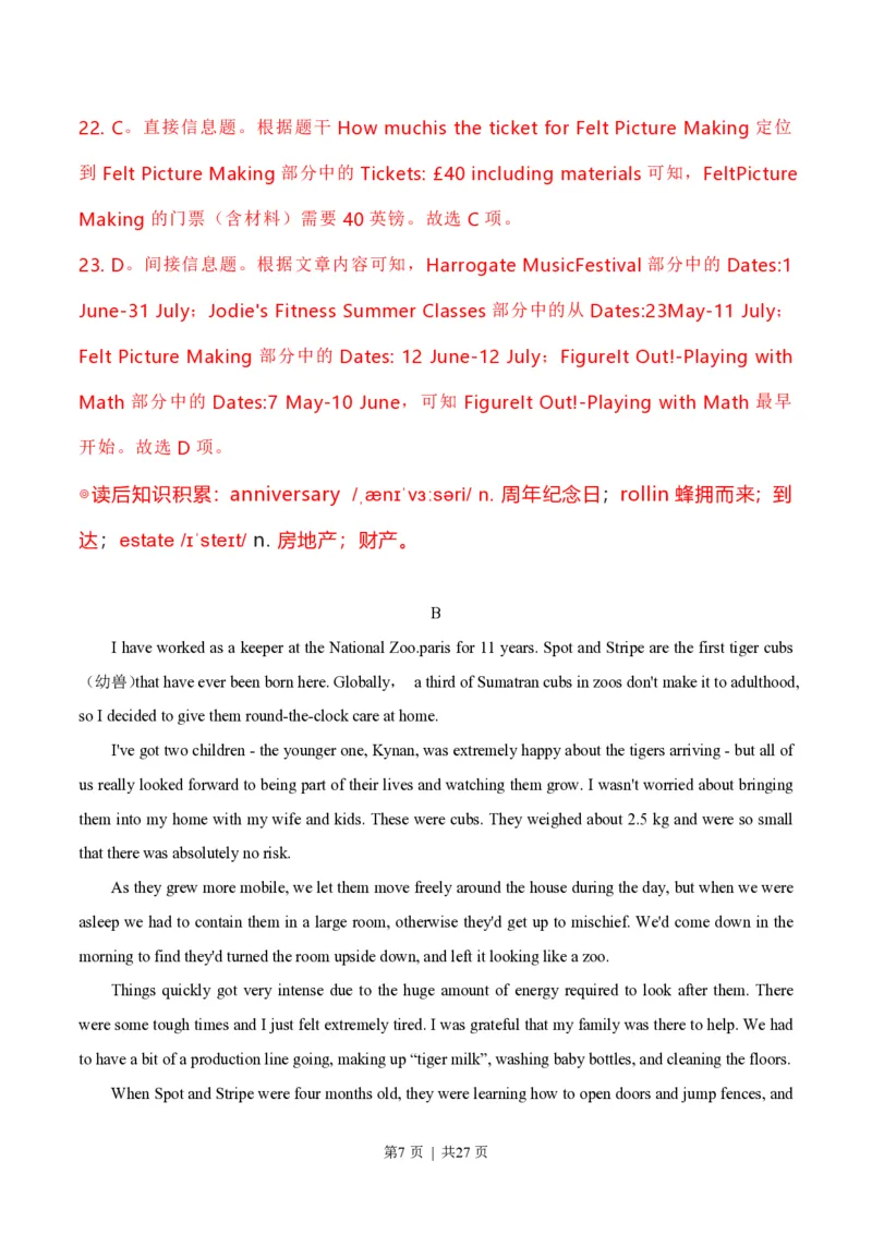 2021年高考英语试卷（新高考Ⅱ卷）（解析卷）_英语历年高考真题_新&middot;PDF版2008-2025&middot;高考英语真题_英语（按省份分类）2008-2025_2012-2025&middot;（重庆）英语高考真题