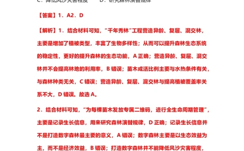 2022年高考地理试卷（河北）（解析卷）_地理历年高考真题_新&middot;Word版2008-2025&middot;高考地理真题_地理（按省份分类）2008-2025_2008-2025&middot;（河北）地理高考真题