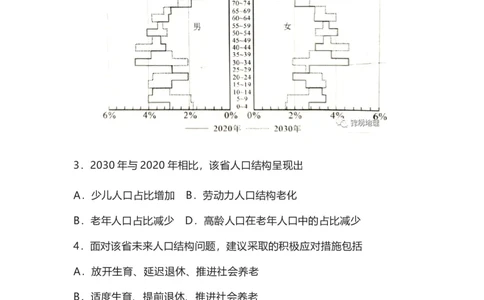 2022年高考地理试卷（河北）（解析卷）_地理历年高考真题_新&middot;Word版2008-2025&middot;高考地理真题_地理（按省份分类）2008-2025_2008-2025&middot;（河北）地理高考真题