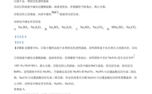2022年高考化学试卷（全国乙卷）（解析卷）_历年高考真题合集_化学历年高考真题_新&middot;Word版2008-2025&middot;高考化学真题_化学（按省份分类）2008-2025_2008-2025&middot;（甘肃）化学高考真题