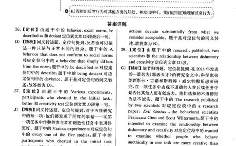 2022.12四级真题第3套答案及详解_大学英语四级+六级_四级真题_四级真题_2022年12月CET4题+解+音频_03、答案解析