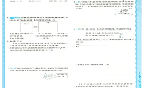 25秋数学北师大版5上_2025秋《王朝霞活页卷》数学北师1--6
