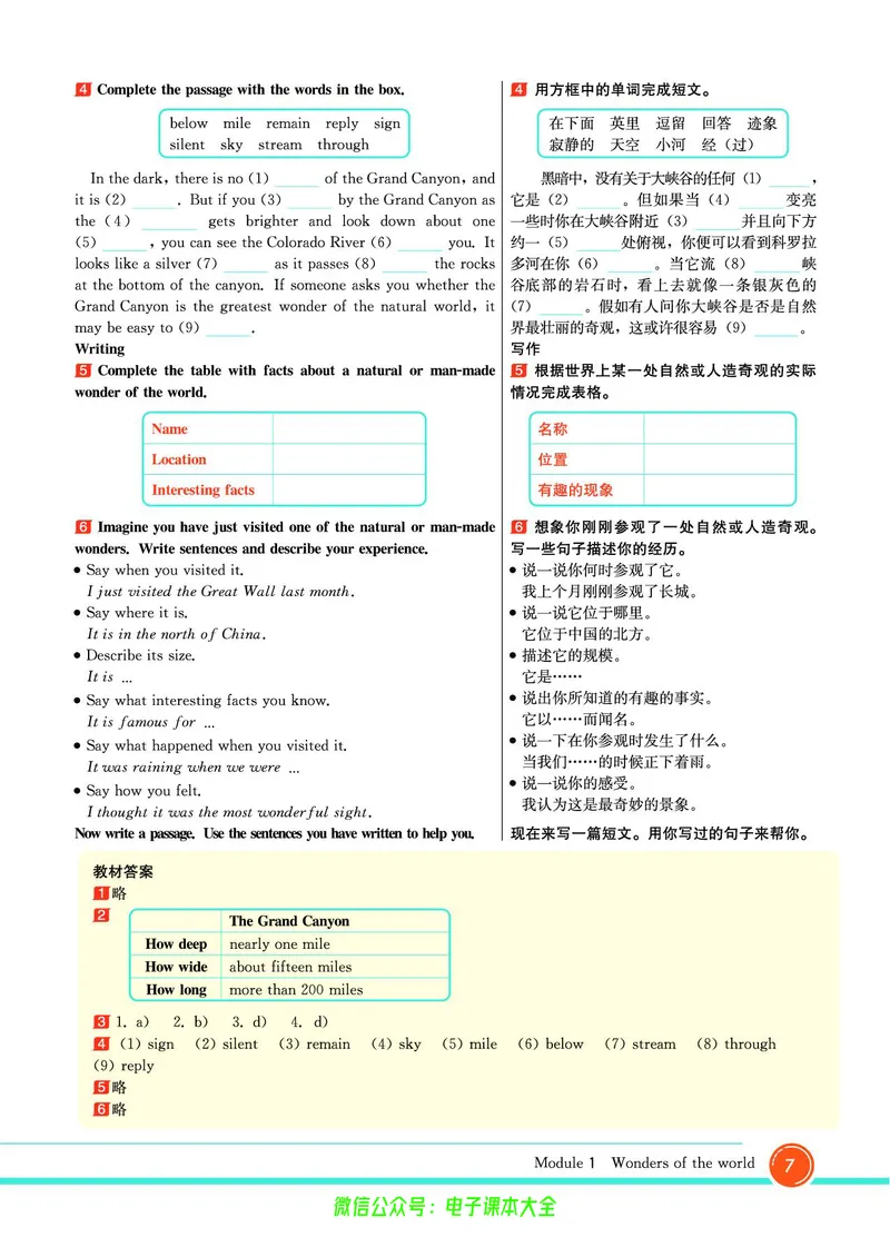 外研版英语九年级上册《教材全解》_25秋初中「外研版英语7-9年级上册教材全解