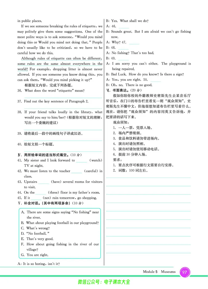 外研版英语九年级上册《教材全解》_25秋初中「外研版英语7-9年级上册教材全解