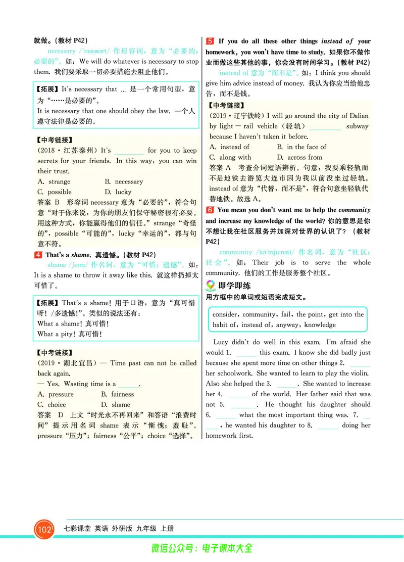 外研版英语九年级上册《教材全解》_25秋初中「外研版英语7-9年级上册教材全解