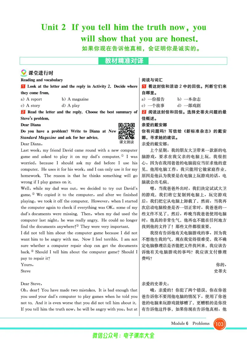 外研版英语九年级上册《教材全解》_25秋初中「外研版英语7-9年级上册教材全解