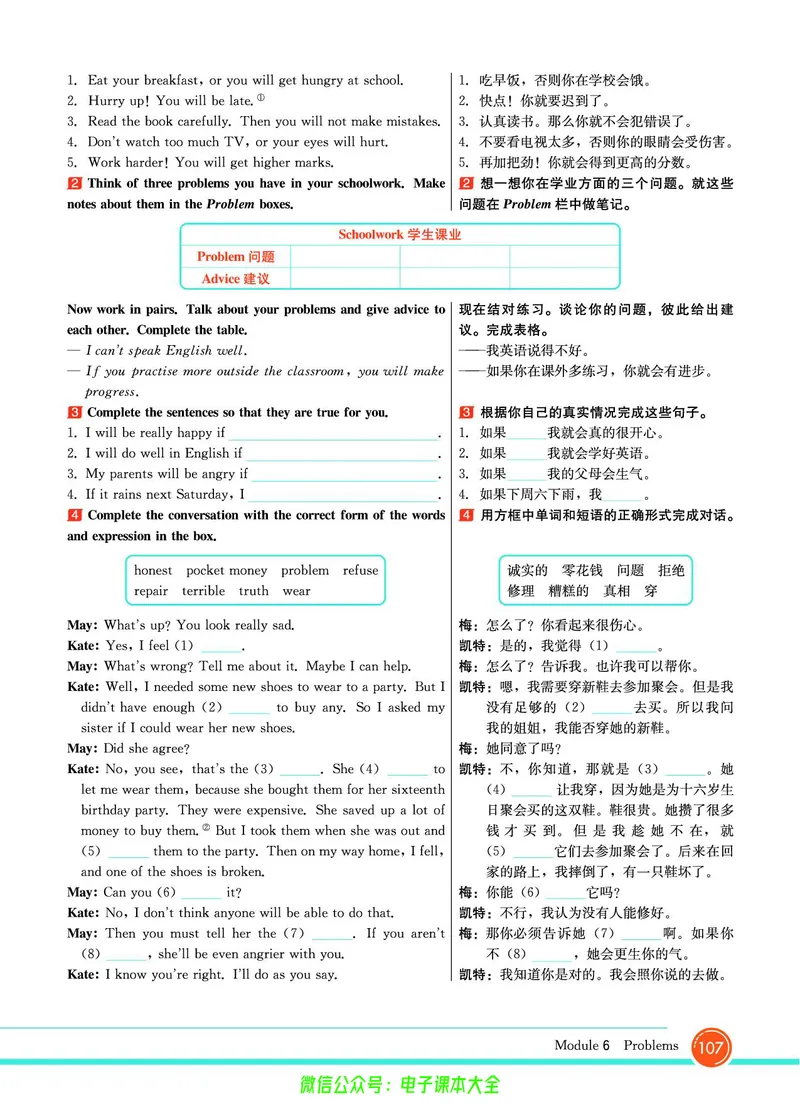 外研版英语九年级上册《教材全解》_25秋初中「外研版英语7-9年级上册教材全解
