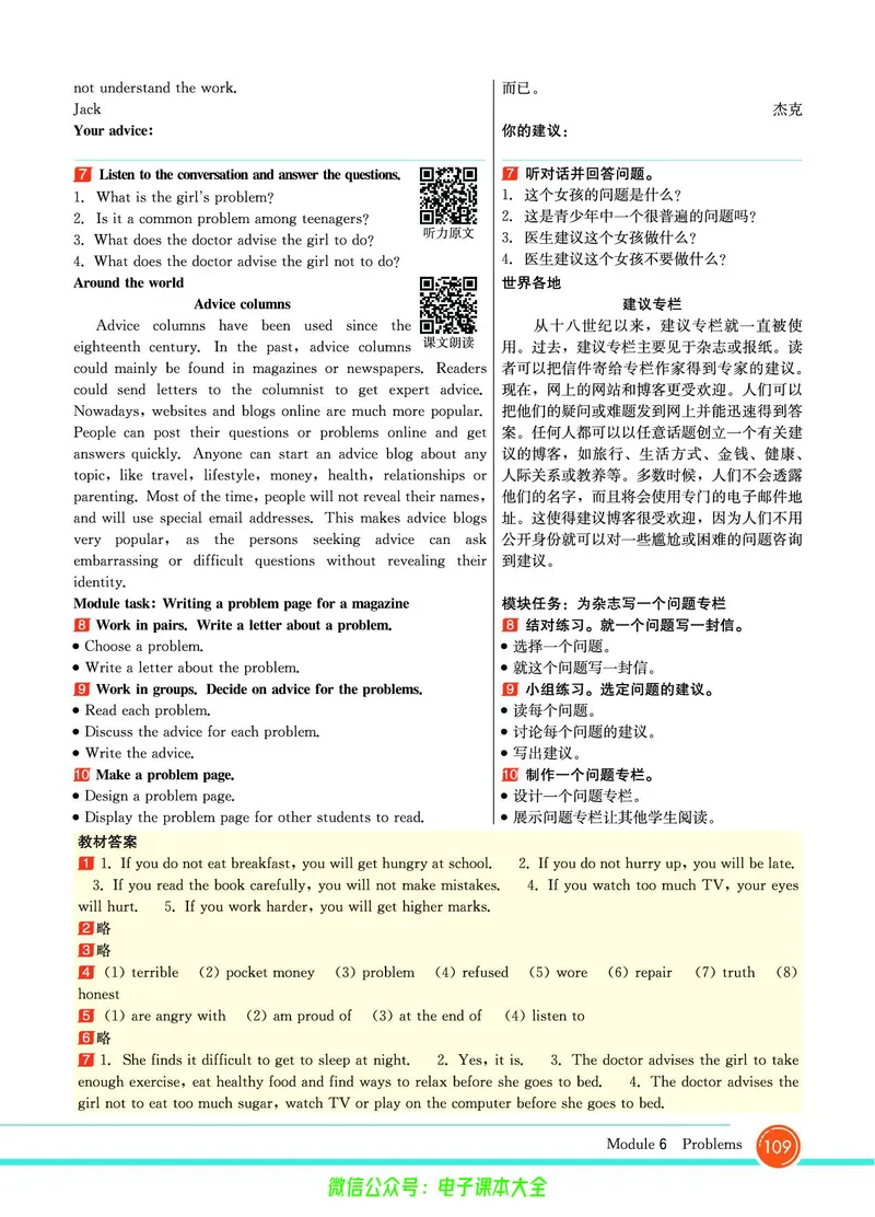 外研版英语九年级上册《教材全解》_25秋初中「外研版英语7-9年级上册教材全解