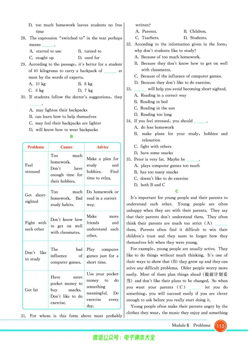 外研版英语九年级上册《教材全解》_25秋初中「外研版英语7-9年级上册教材全解