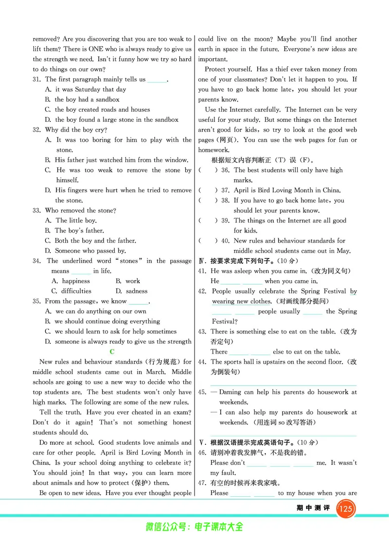 外研版英语九年级上册《教材全解》_25秋初中「外研版英语7-9年级上册教材全解