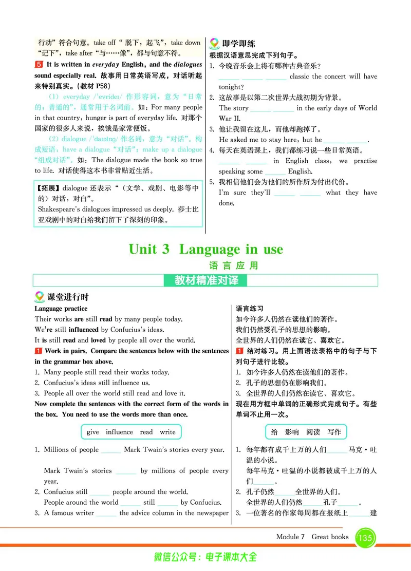 外研版英语九年级上册《教材全解》_25秋初中「外研版英语7-9年级上册教材全解