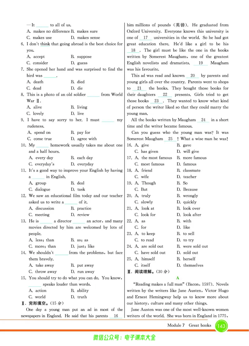 外研版英语九年级上册《教材全解》_25秋初中「外研版英语7-9年级上册教材全解