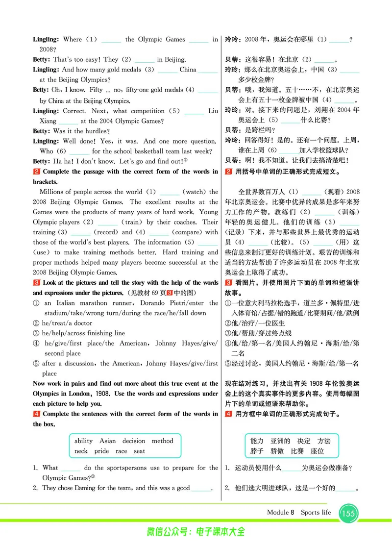 外研版英语九年级上册《教材全解》_25秋初中「外研版英语7-9年级上册教材全解