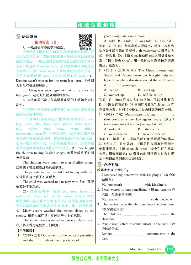 外研版英语九年级上册《教材全解》_25秋初中「外研版英语7-9年级上册教材全解