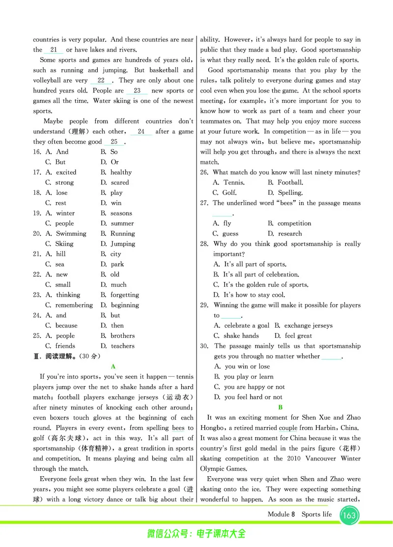 外研版英语九年级上册《教材全解》_25秋初中「外研版英语7-9年级上册教材全解