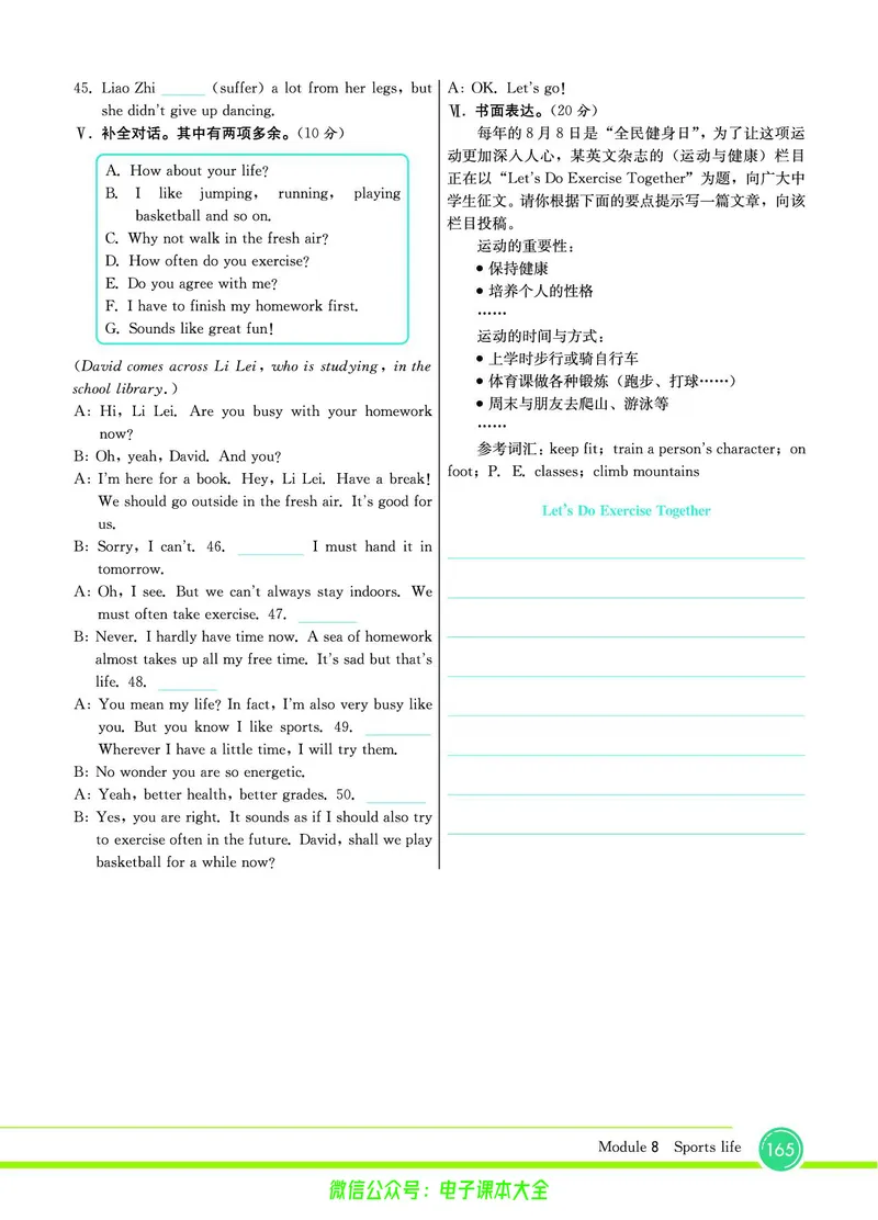 外研版英语九年级上册《教材全解》_25秋初中「外研版英语7-9年级上册教材全解