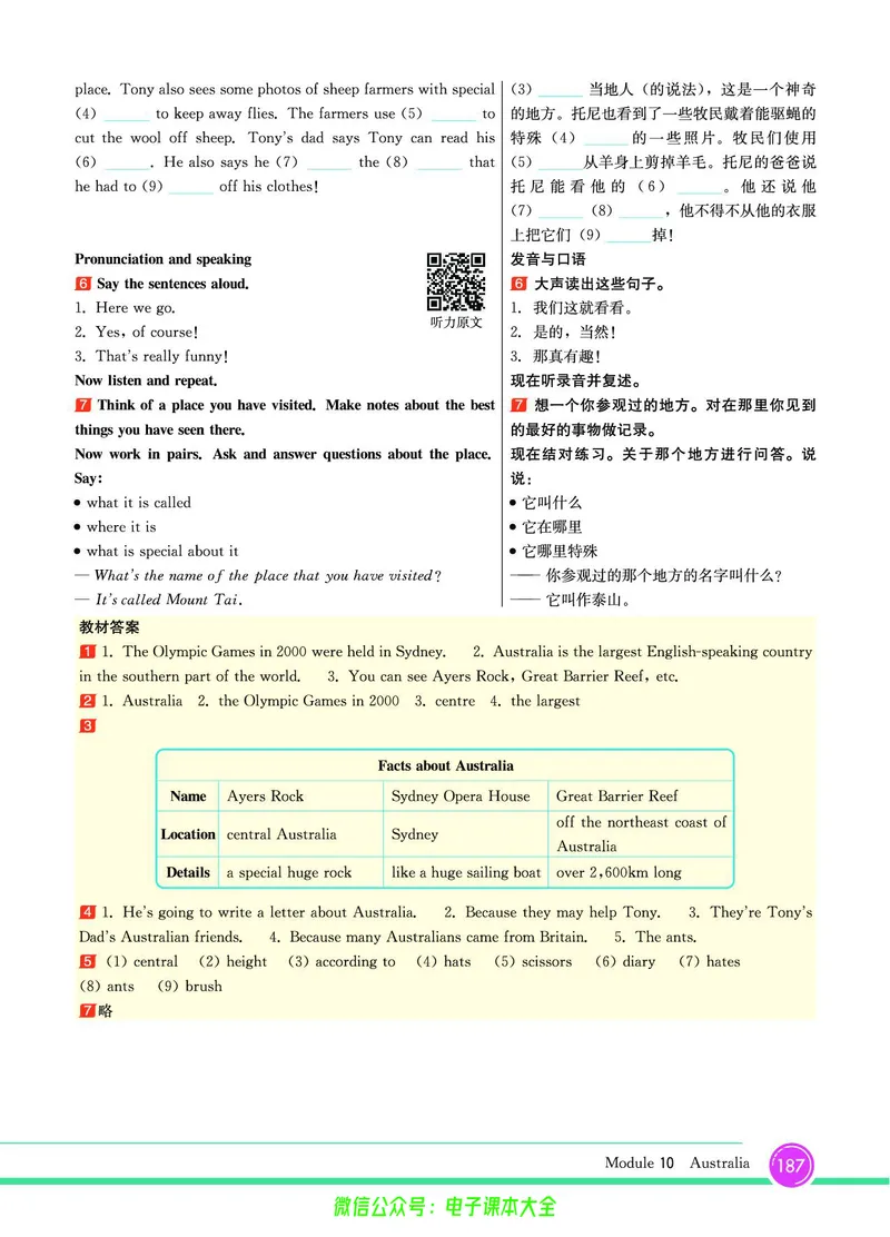 外研版英语九年级上册《教材全解》_25秋初中「外研版英语7-9年级上册教材全解