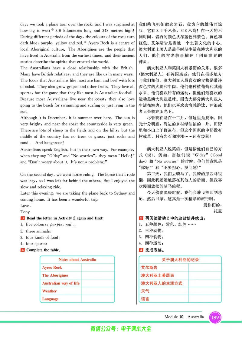 外研版英语九年级上册《教材全解》_25秋初中「外研版英语7-9年级上册教材全解