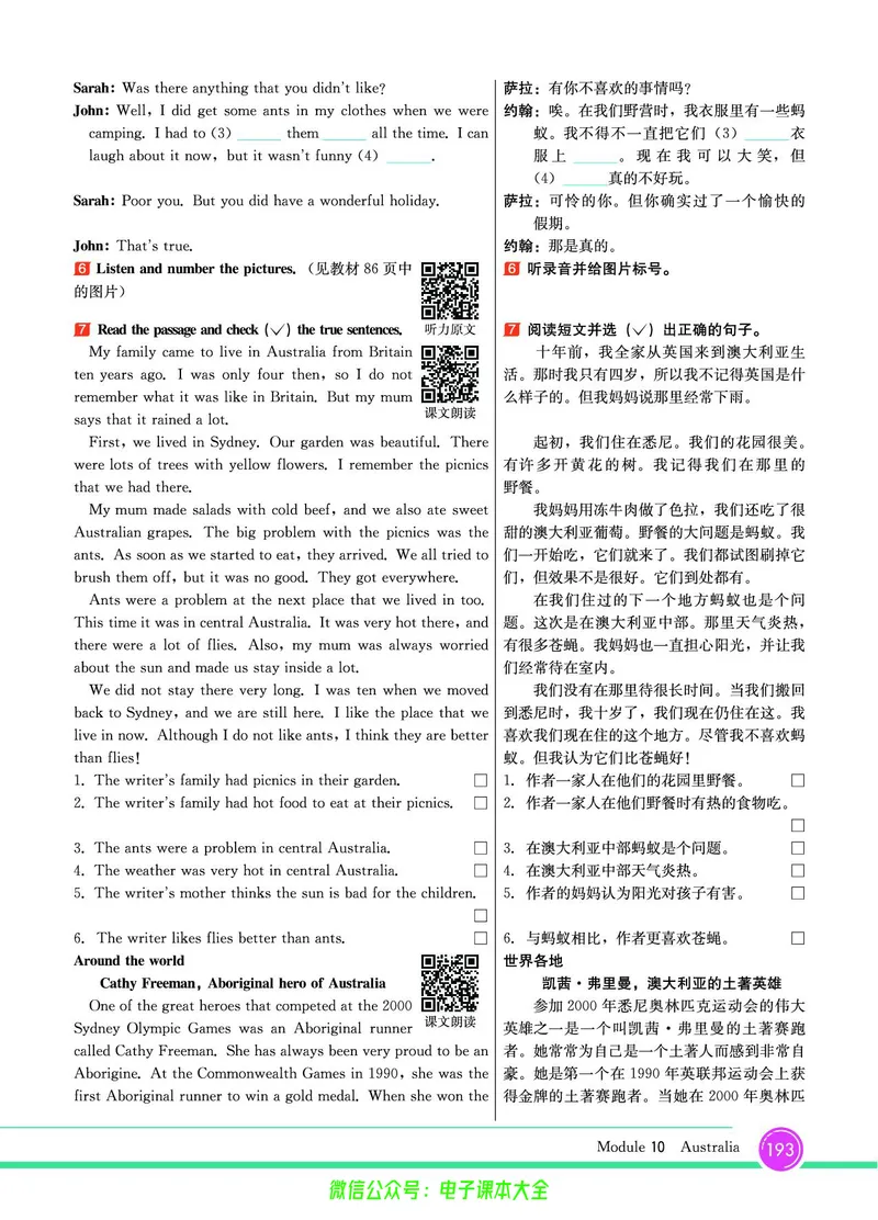 外研版英语九年级上册《教材全解》_25秋初中「外研版英语7-9年级上册教材全解