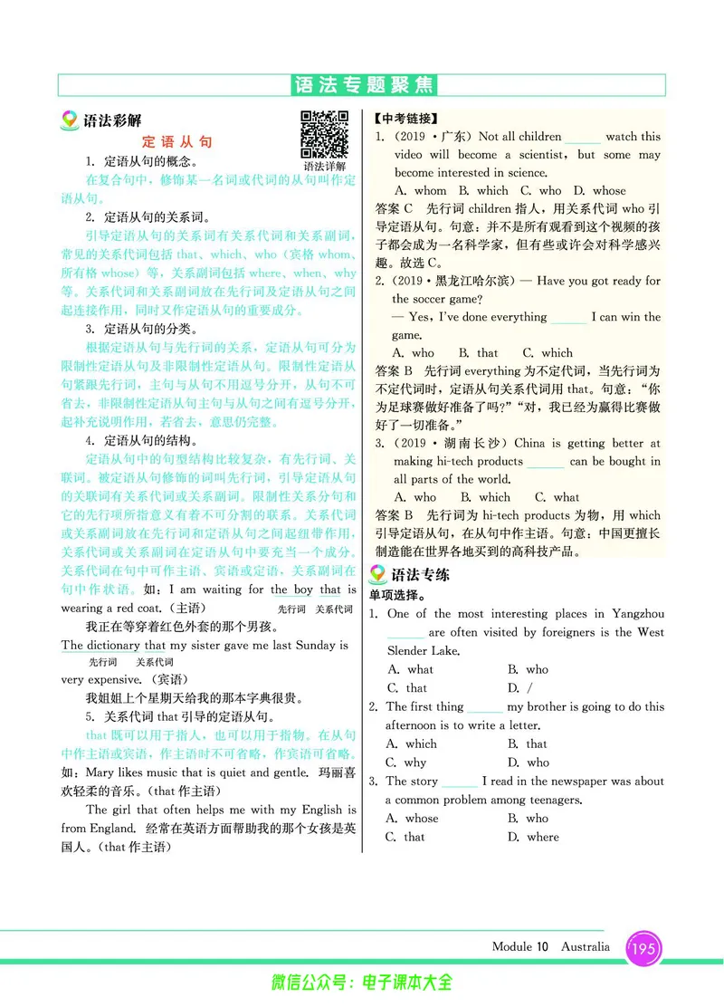 外研版英语九年级上册《教材全解》_25秋初中「外研版英语7-9年级上册教材全解