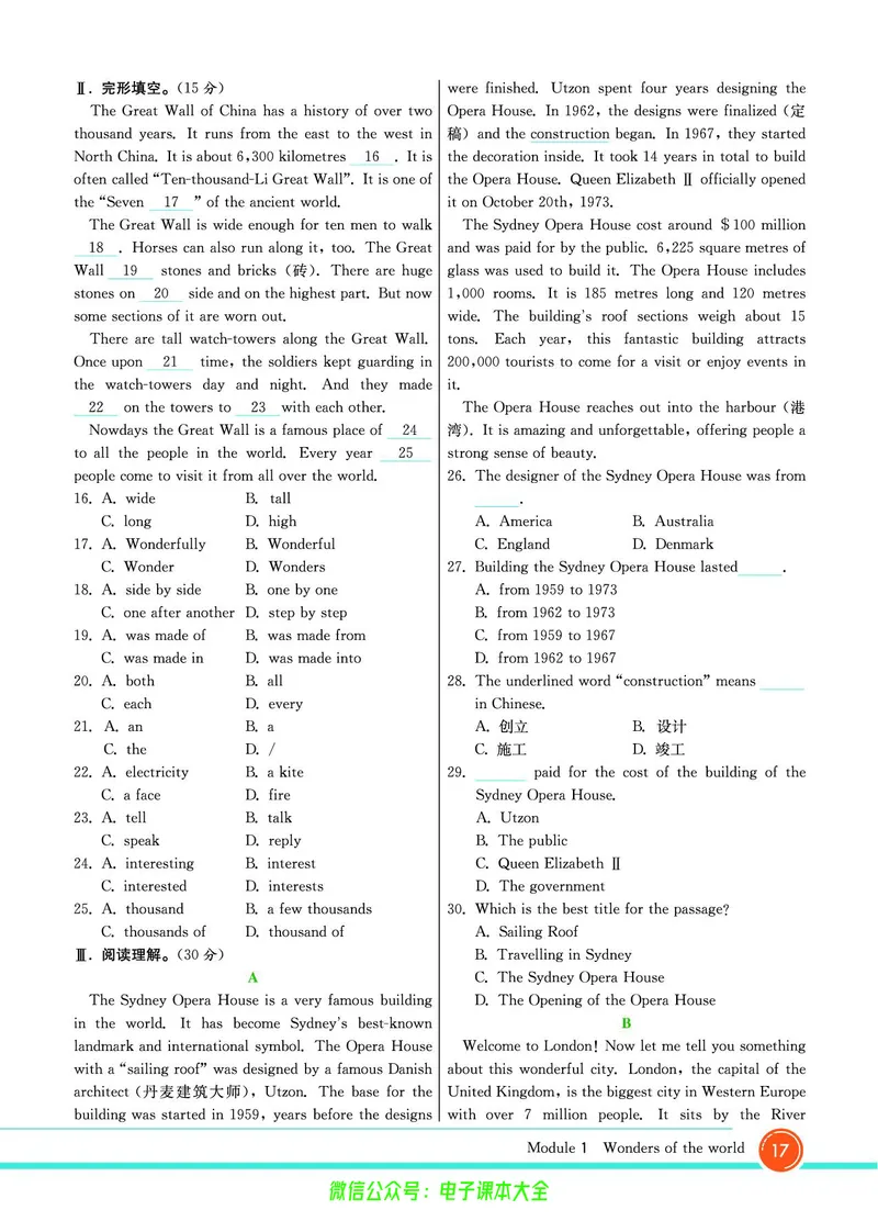 外研版英语九年级上册《教材全解》_25秋初中「外研版英语7-9年级上册教材全解