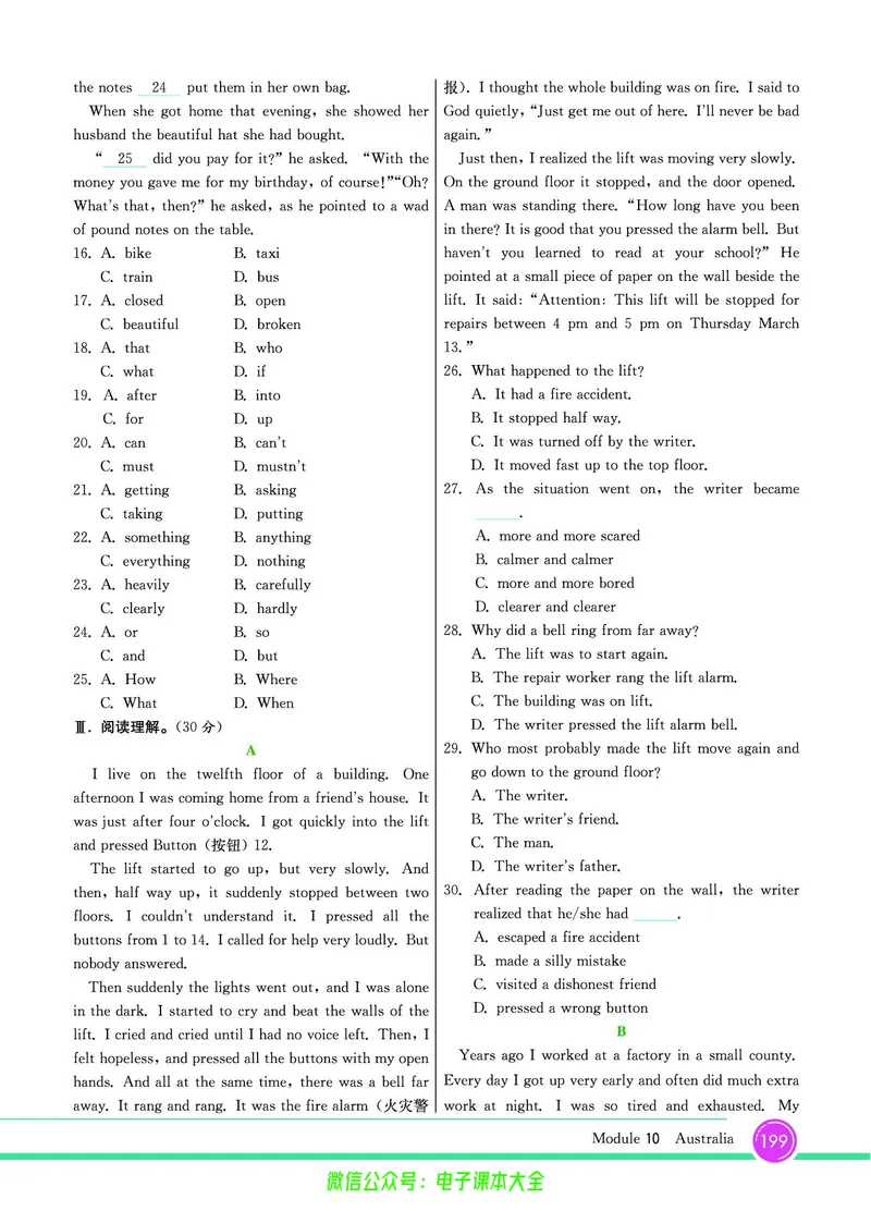 外研版英语九年级上册《教材全解》_25秋初中「外研版英语7-9年级上册教材全解