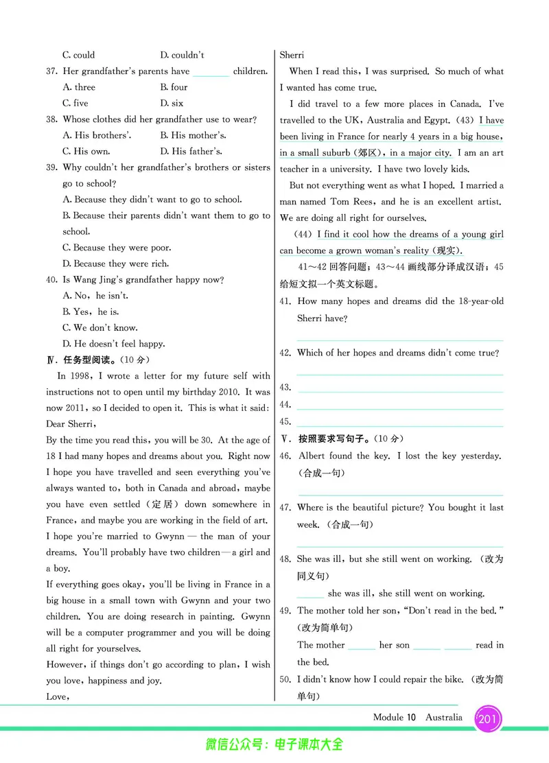 外研版英语九年级上册《教材全解》_25秋初中「外研版英语7-9年级上册教材全解
