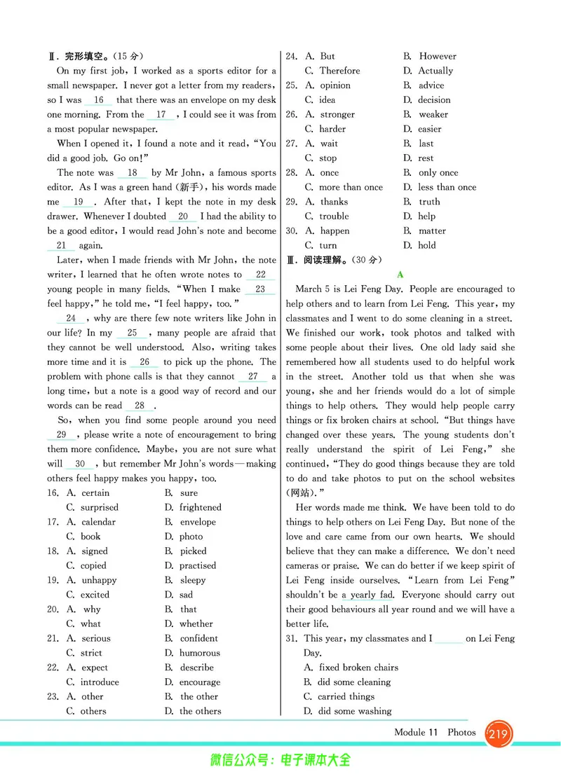 外研版英语九年级上册《教材全解》_25秋初中「外研版英语7-9年级上册教材全解