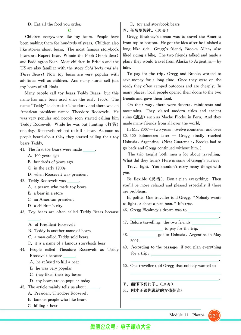 外研版英语九年级上册《教材全解》_25秋初中「外研版英语7-9年级上册教材全解