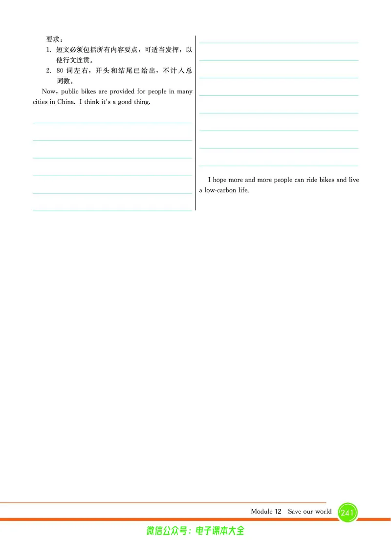 外研版英语九年级上册《教材全解》_25秋初中「外研版英语7-9年级上册教材全解