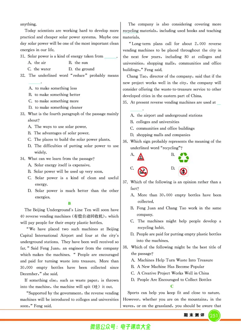 外研版英语九年级上册《教材全解》_25秋初中「外研版英语7-9年级上册教材全解