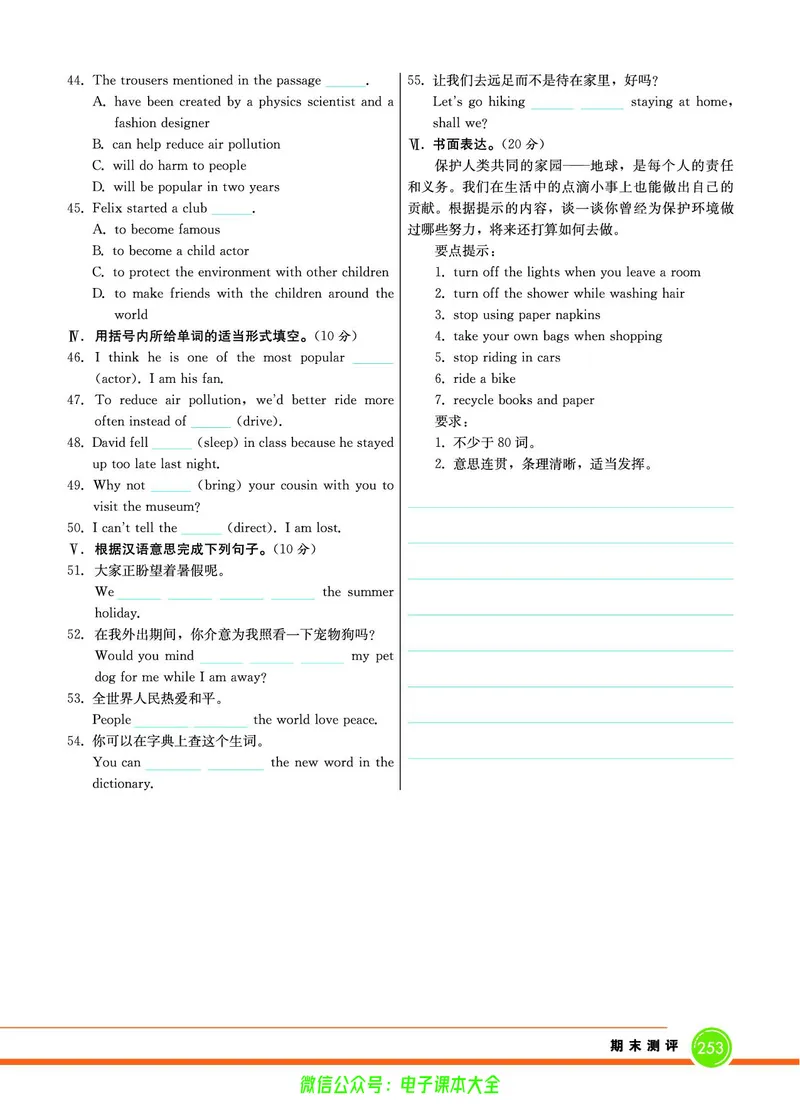 外研版英语九年级上册《教材全解》_25秋初中「外研版英语7-9年级上册教材全解