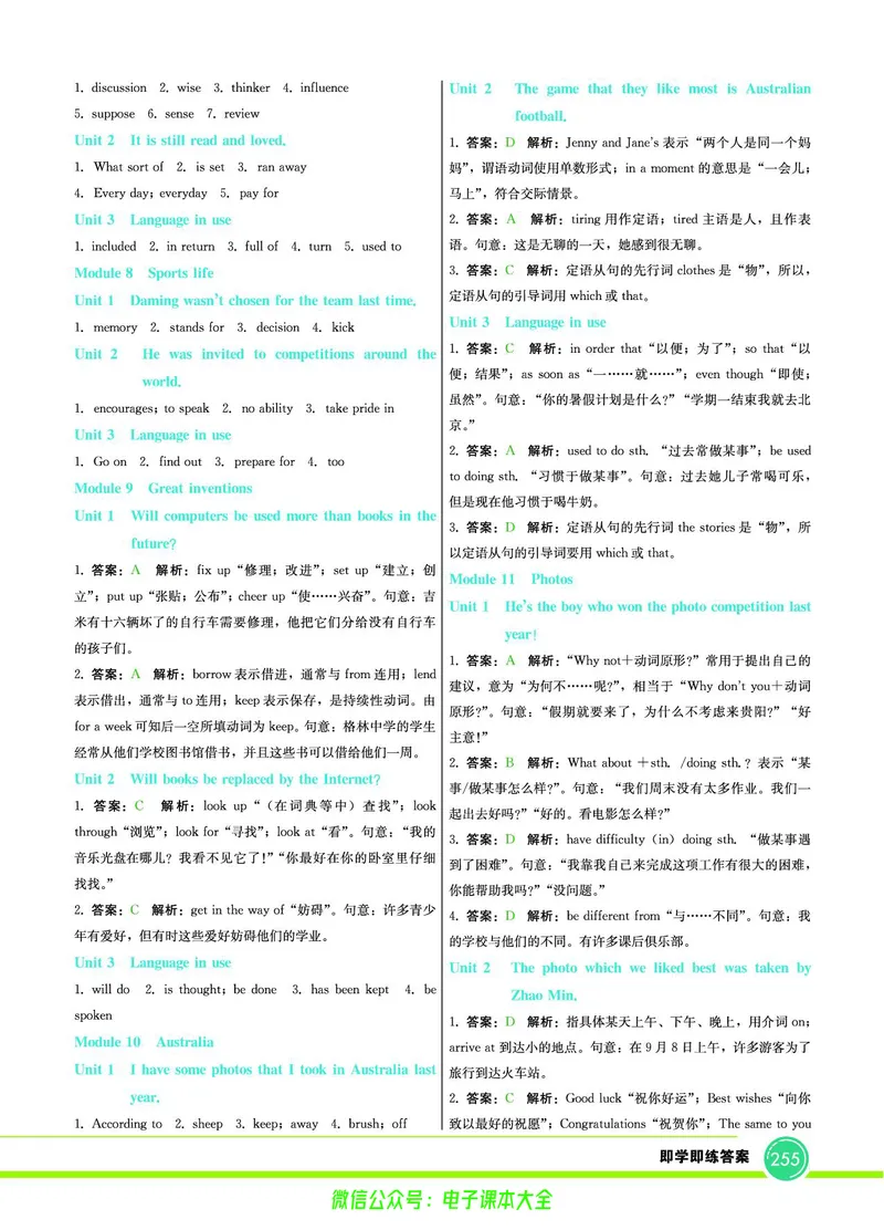 外研版英语九年级上册《教材全解》_25秋初中「外研版英语7-9年级上册教材全解