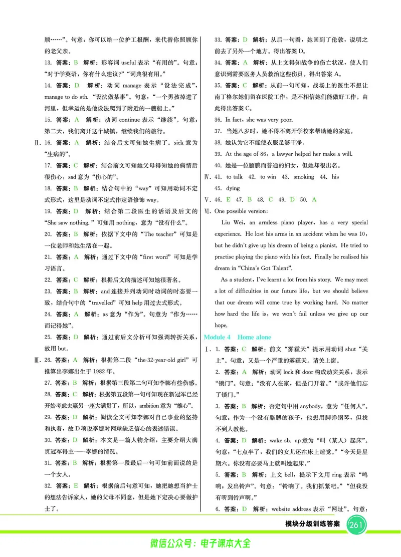 外研版英语九年级上册《教材全解》_25秋初中「外研版英语7-9年级上册教材全解