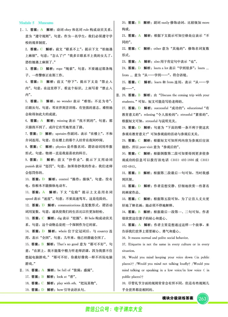 外研版英语九年级上册《教材全解》_25秋初中「外研版英语7-9年级上册教材全解