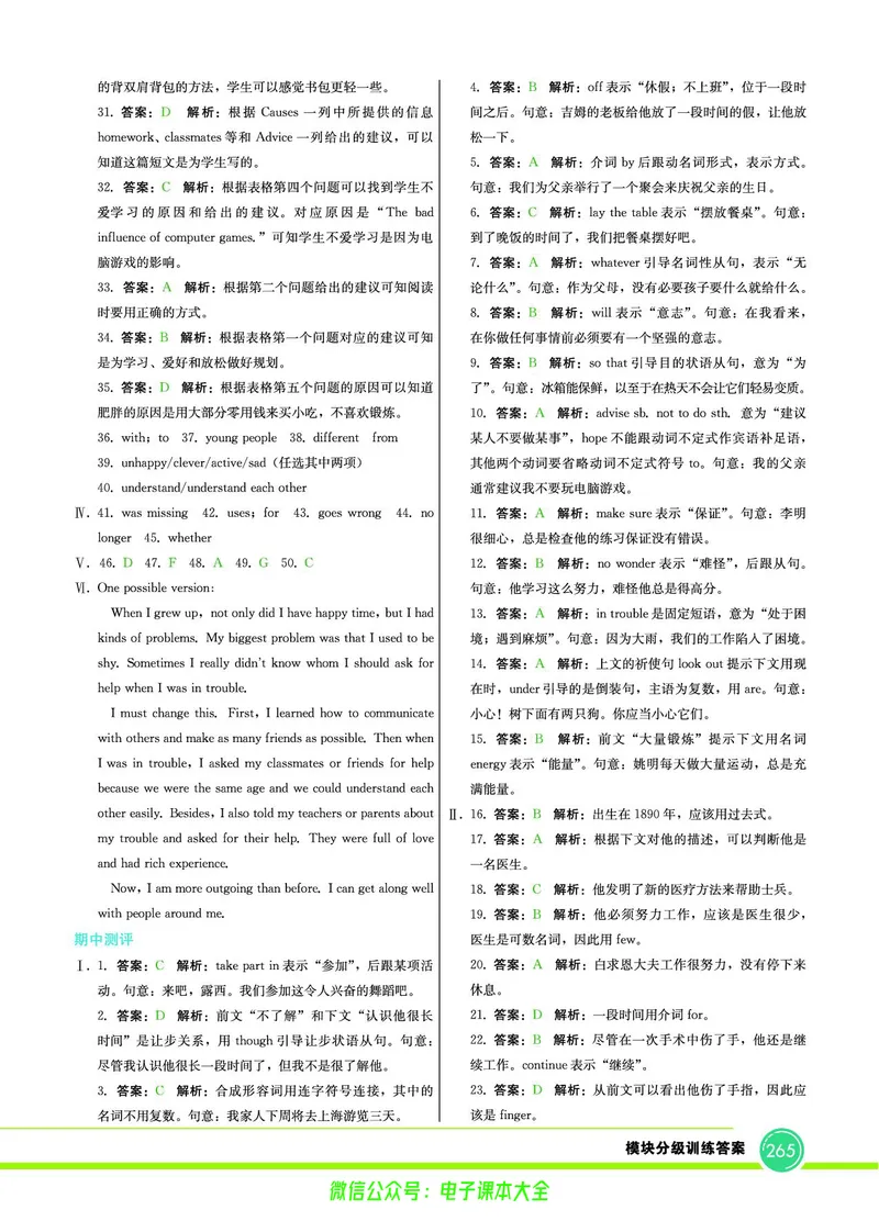 外研版英语九年级上册《教材全解》_25秋初中「外研版英语7-9年级上册教材全解