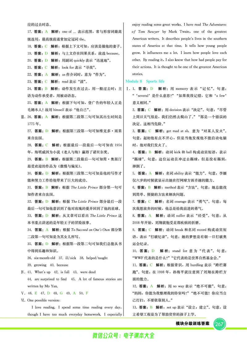 外研版英语九年级上册《教材全解》_25秋初中「外研版英语7-9年级上册教材全解