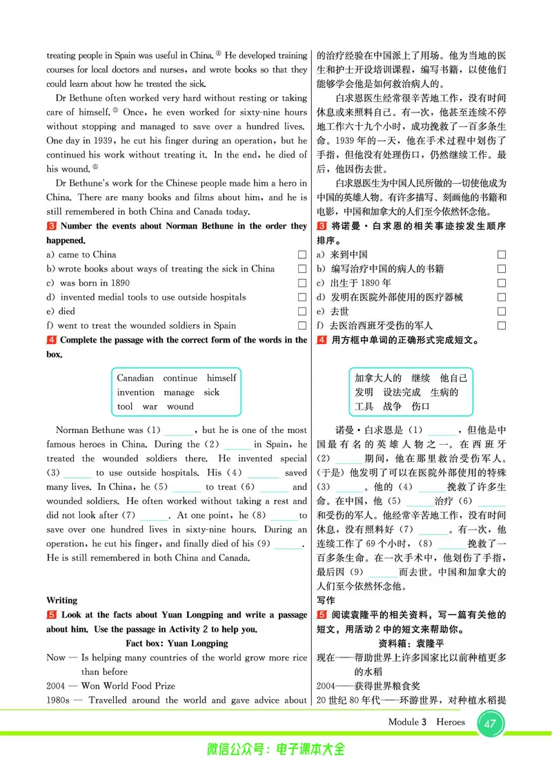 外研版英语九年级上册《教材全解》_25秋初中「外研版英语7-9年级上册教材全解