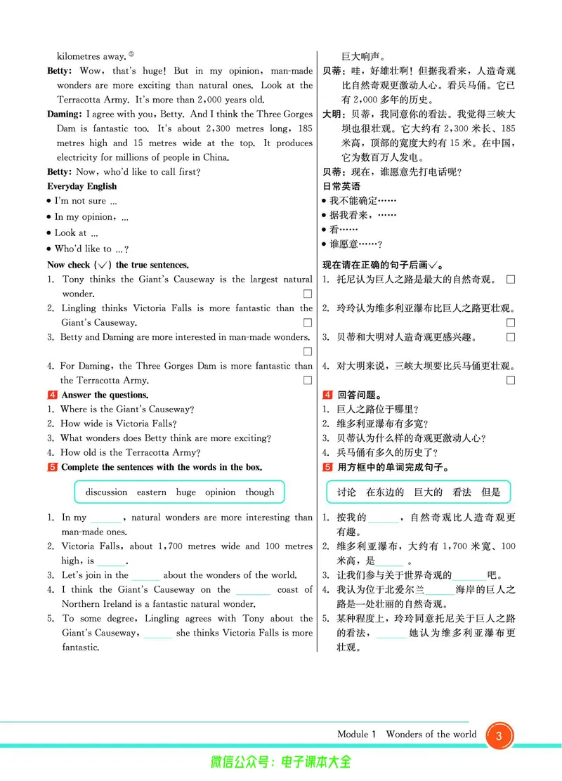 外研版英语九年级上册《教材全解》_25秋初中「外研版英语7-9年级上册教材全解