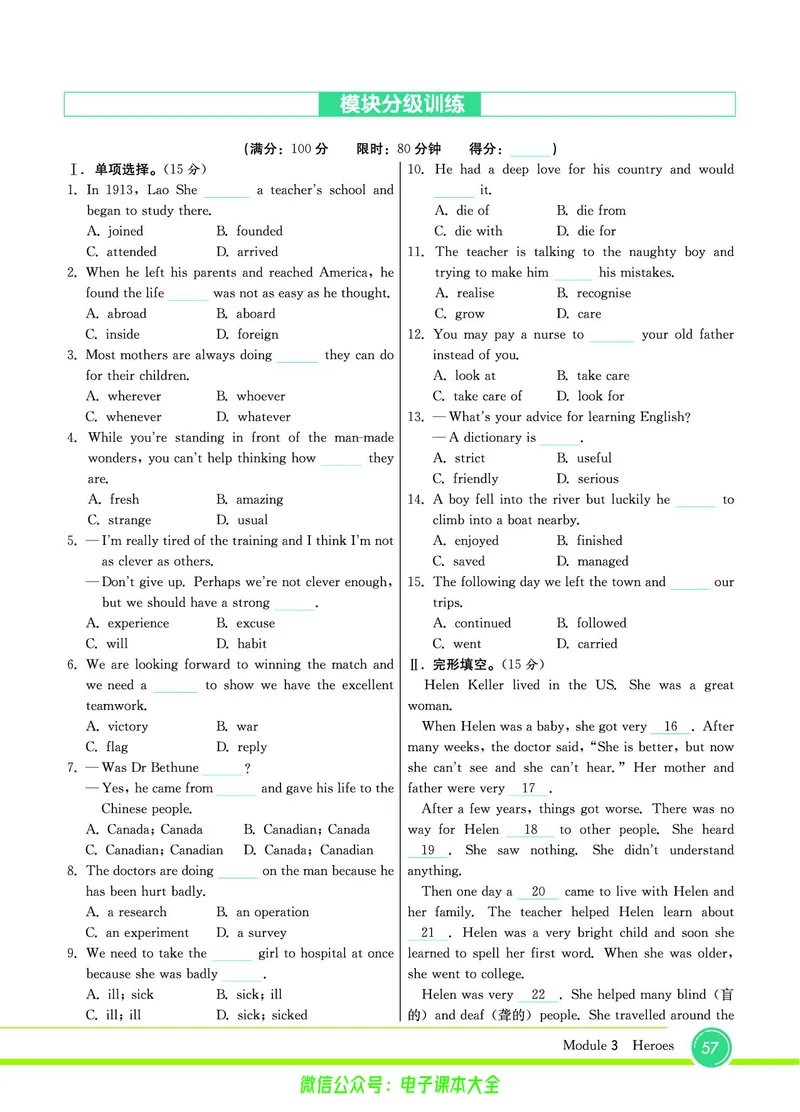 外研版英语九年级上册《教材全解》_25秋初中「外研版英语7-9年级上册教材全解