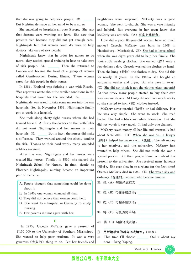 外研版英语九年级上册《教材全解》_25秋初中「外研版英语7-9年级上册教材全解