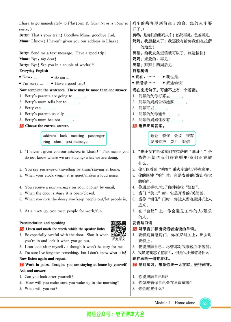 外研版英语九年级上册《教材全解》_25秋初中「外研版英语7-9年级上册教材全解